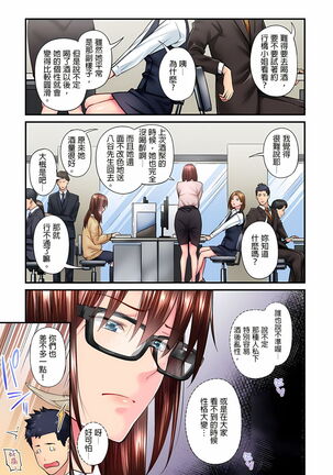 不起眼女孩其實意外地色氣滿滿 1-19話 Page #152