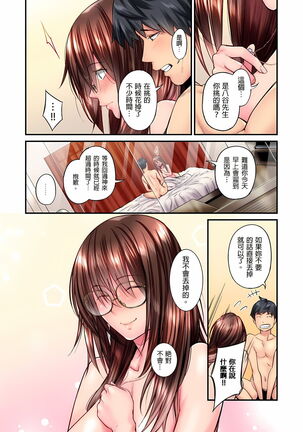 不起眼女孩其實意外地色氣滿滿 1-19話 Page #325