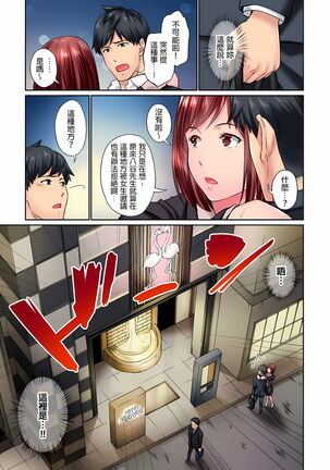 不起眼女孩其實意外地色氣滿滿 1-19話 - Page 225