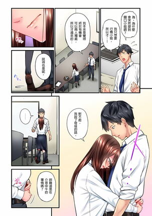 不起眼女孩其實意外地色氣滿滿 1-19話 Page #132