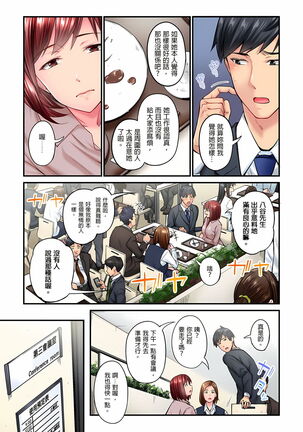 不起眼女孩其實意外地色氣滿滿 1-19話 - Page 129