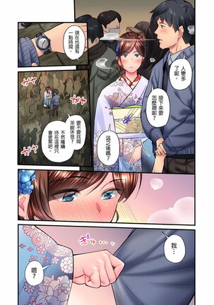 不起眼女孩其實意外地色氣滿滿 1-19話 - Page 383