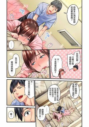 不起眼女孩其實意外地色氣滿滿 1-19話 Page #106