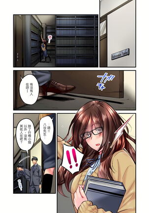 不起眼女孩其實意外地色氣滿滿 1-19話 Page #457