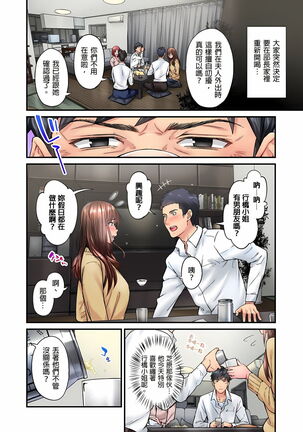 不起眼女孩其實意外地色氣滿滿 1-19話 Page #230