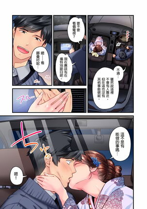 不起眼女孩其實意外地色氣滿滿 1-19話 - Page 387