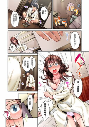 不起眼女孩其實意外地色氣滿滿 1-19話 Page #303