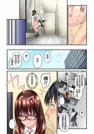 不起眼女孩其實意外地色氣滿滿 1-19話 Page #100