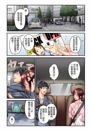 不起眼女孩其實意外地色氣滿滿 1-19話 Page #102