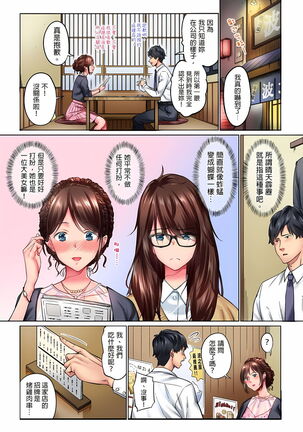 不起眼女孩其實意外地色氣滿滿 1-19話 - Page 5