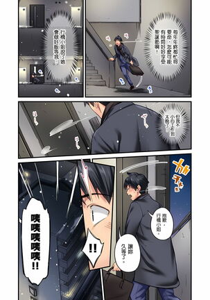 不起眼女孩其實意外地色氣滿滿 1-19話 Page #359