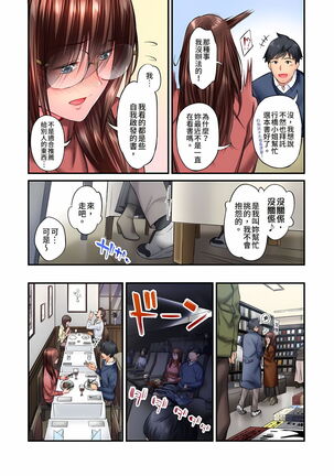 不起眼女孩其實意外地色氣滿滿 1-19話 - Page 282