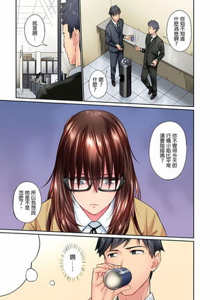 不起眼女孩其實意外地色氣滿滿 1-19話 Page #199