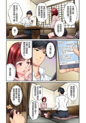 不起眼女孩其實意外地色氣滿滿 1-19話 Page #220