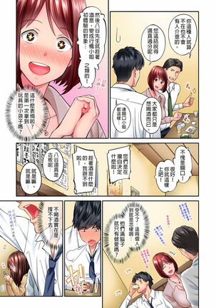 不起眼女孩其實意外地色氣滿滿 1-19話 Page #37