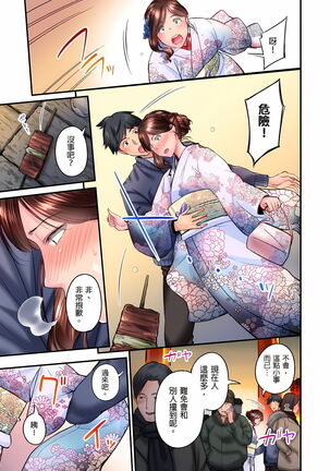 不起眼女孩其實意外地色氣滿滿 1-19話 - Page 379