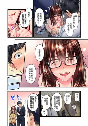 不起眼女孩其實意外地色氣滿滿 1-19話 Page #275