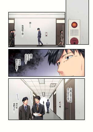 不起眼女孩其實意外地色氣滿滿 1-19話 Page #454