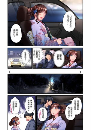 不起眼女孩其實意外地色氣滿滿 1-19話 Page #386