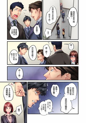 不起眼女孩其實意外地色氣滿滿 1-19話 - Page 449