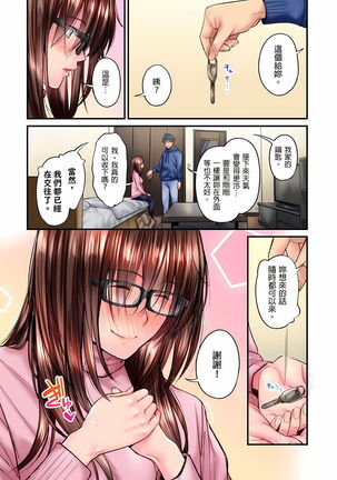 不起眼女孩其實意外地色氣滿滿 1-19話 Page #350