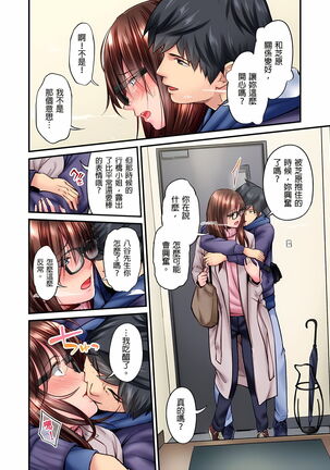 不起眼女孩其實意外地色氣滿滿 1-19話 Page #336