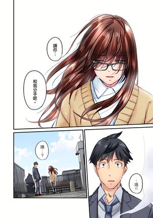 不起眼女孩其實意外地色氣滿滿 1-19話 Page #476