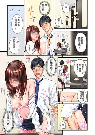 不起眼女孩其實意外地色氣滿滿 1-19話 - Page 145