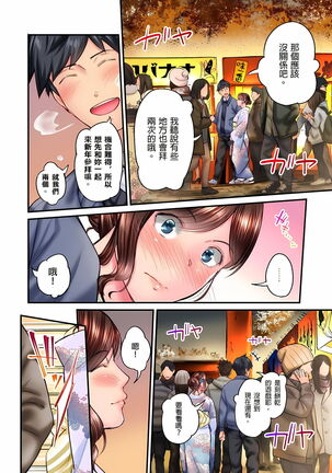 不起眼女孩其實意外地色氣滿滿 1-19話 Page #378