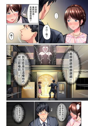 不起眼女孩其實意外地色氣滿滿 1-19話 Page #9