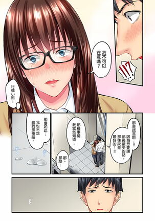 不起眼女孩其實意外地色氣滿滿 1-19話 - Page 83