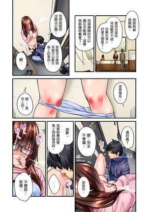 不起眼女孩其實意外地色氣滿滿 1-19話 Page #340