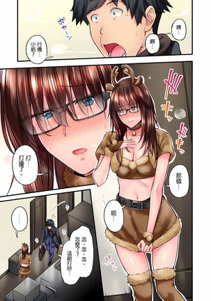 不起眼女孩其實意外地色氣滿滿 1-19話 - Page 360