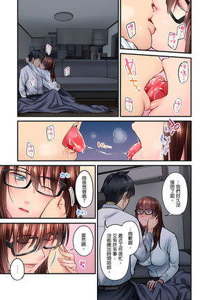 不起眼女孩其實意外地色氣滿滿 1-19話 - Page 237