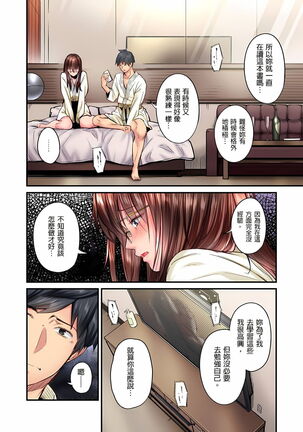 不起眼女孩其實意外地色氣滿滿 1-19話 Page #307