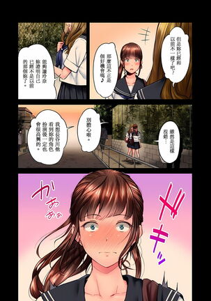 不起眼女孩其實意外地色氣滿滿 1-19話 - Page 353