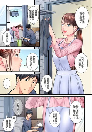 不起眼女孩其實意外地色氣滿滿 1-19話 Page #156