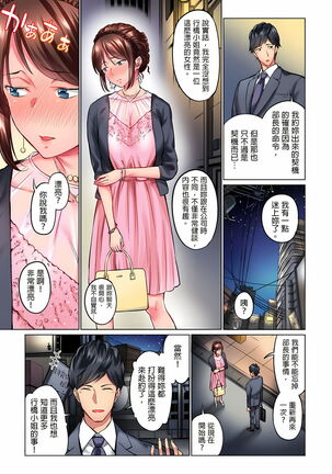 不起眼女孩其實意外地色氣滿滿 1-19話 Page #8