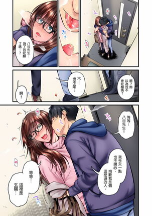 不起眼女孩其實意外地色氣滿滿 1-19話 Page #337