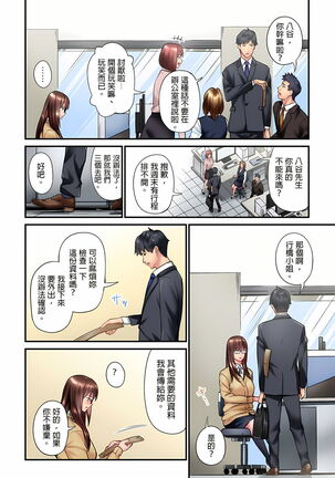 不起眼女孩其實意外地色氣滿滿 1-19話 - Page 153