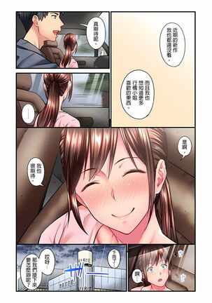 不起眼女孩其實意外地色氣滿滿 1-19話 - Page 104