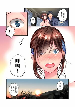 不起眼女孩其實意外地色氣滿滿 1-19話 Page #423