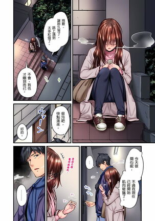 不起眼女孩其實意外地色氣滿滿 1-19話 - Page 334