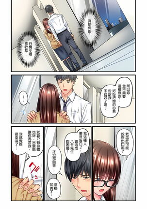 不起眼女孩其實意外地色氣滿滿 1-19話 Page #85