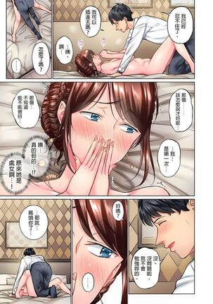 不起眼女孩其實意外地色氣滿滿 1-19話 - Page 18