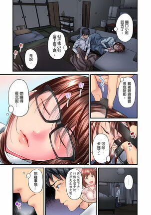 不起眼女孩其實意外地色氣滿滿 1-19話 - Page 233