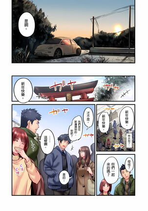 不起眼女孩其實意外地色氣滿滿 1-19話 - Page 425