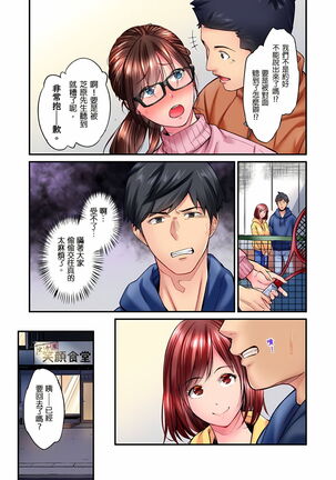 不起眼女孩其實意外地色氣滿滿 1-19話 Page #331