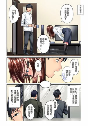 不起眼女孩其實意外地色氣滿滿 1-19話 - Page 200