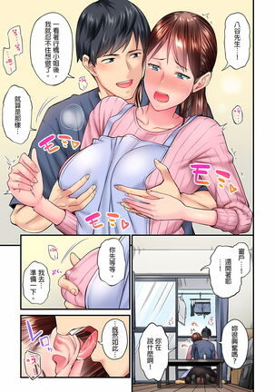 不起眼女孩其實意外地色氣滿滿 1-19話 Page #158